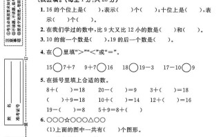 一人教版数学【202 4秋-期末拔尖检测卷】-【免费下载】