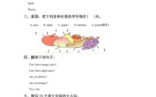 一年级英语册Unit5DrinkLesson3同步练习2-【免费下载-高清无水印】【英语电子版可打印】