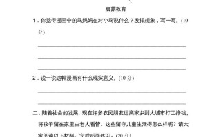 五年级语文册期末练习-【免费下载-高清无水印】【语文电子版可打印】