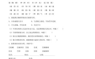 2021-2022学年湖南省常德市汉寿县二年级册期中语文真题及答案-【免费下载-高清无水印】【语文电子版可打印】