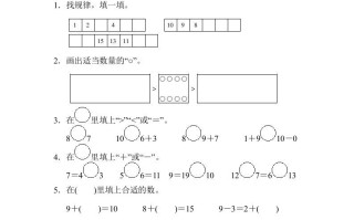 一年级数学册期末测试卷-【免费下载-高清无水印】【数学电子版可打印】