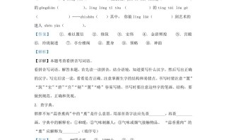 2023-2024学年广东揭阳揭东区五年级册语文期中试卷及答案-【免费下载-高清无水印】【语文电子版可打印】