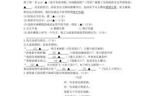 2022-2023学年江苏南京七年级册语文期中试卷及答案-【免费下载-高清无水印】【语文电子版可打印】