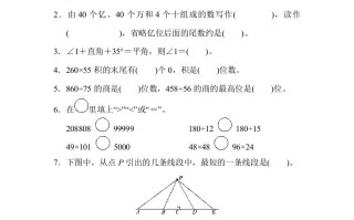四人教版数学期末真题测试卷 .6-【免费下载】