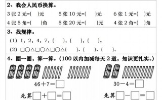 一年级数学册期末复习20天冲刺每日一练-【免费下载-高清无水印】【数学电子版可打印】
