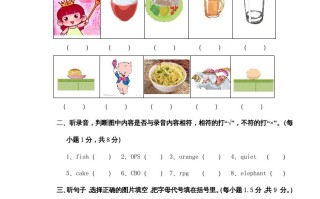 三年级英语册Unit5单元试卷-【免费下载-高清无水印】【英语电子版可打印】