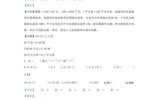 2023-2024学年陕西汉中西乡县五年级册数学期中试卷及答案北师大版-【免费下载-高清无水印】【数学电子版可打印】