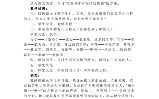 五语文1-8单元课后小练笔-【免费下载-高清无水印】【语文电子版可打印】