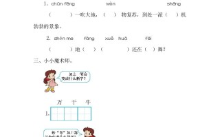 一年级语文册第一单元提升练习一-【免费下载-高清无水印】【语文电子版可打印】