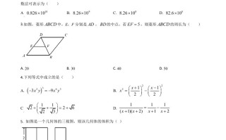 湖北省荆门市202 0年中考数学试题-【免费下载】