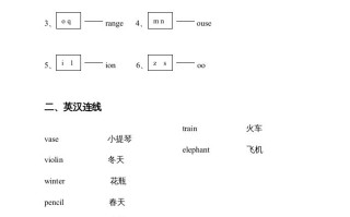 二年级英语册期末练习题-【免费下载-高清无水印】【英语电子版可打印】