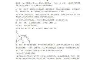 九年级数学期末试卷4-2卷北师大版-【免费下载-高清无水印】【数学电子版可打印】