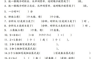 【单元易错题汇总】二数学-【免费下载-高清无水印】【数学电子版可打印】