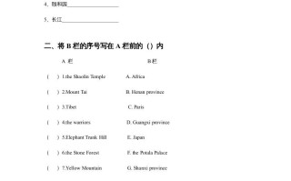 六年级英语册Unit1InChina习题1-【免费下载-高清无水印】【英语电子版可打印】