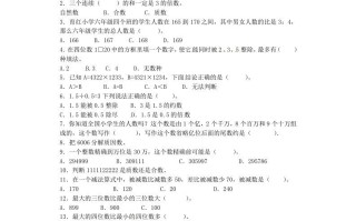四年级数学册整数-通用版-【免费下载-高清无水印】【数学电子版可打印】