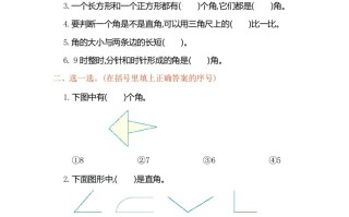 二年级数学册第三单元测试卷-【免费下载-高清无水印】【数学电子版可打印】
