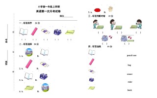 一年级英语册期中抽测试卷-【免费下载-高清无水印】【英语电子版可打印】