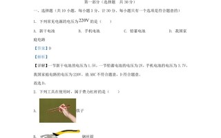 2023-2024学年陕西省西安市莲湖区九年级学期物理期中试题及答案-【免费下载-高清无水印】【物理电子版可打印】