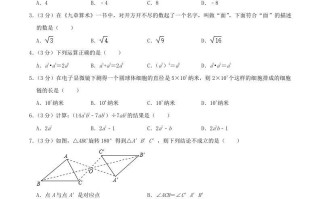 2023-2024学年河南省南阳市邓州市八年级学期期中数学试题及答案-【免费下载-高清无水印】【数学电子版可打印】