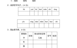 二年级语文册第2单元-【免费下载-高清无水印】【语文电子版可打印】