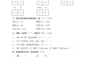 三年级语文册第五单元测评-【免费下载-高清无水印】【语文电子版可打印】