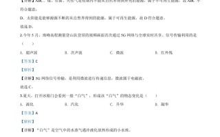 2020 年江苏省盐城市中考物理试题-【免费下载-高清无水印】【中考真题电子版可打印】
