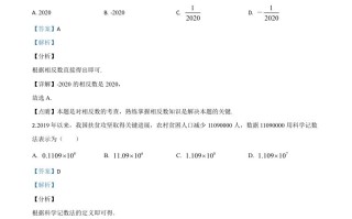 湖南省岳阳市2020年中考数学试题 -【免费下载】