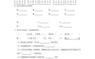 2023-2024学年山东省济南市槐荫区四年级学期期末语文真题及 答案-【免费下载】
