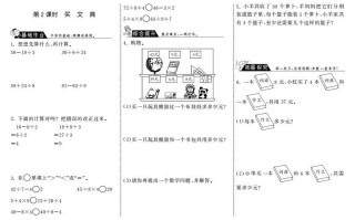 三年级数学册1.2买文具·-【免费下载-高清无水印】【数学电子版可打印】