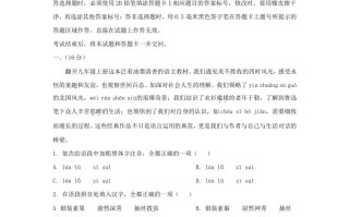 2022-2023学年山东省济南市钢城区九年级学期语文期中试题及答案-【免费下载-高清无水印】【语文电子版可打印】