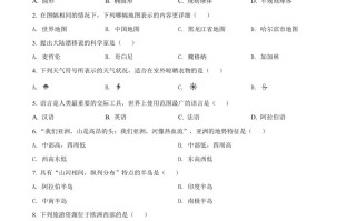 2 022年黑龙江省齐齐哈尔市中考地理真题-【免费下载-高清无水印】【中考真题电子版可打印】