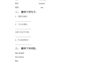 二年级英语册Unit5MyDayLesson3同步练习1-【免费下载-高清无水印】【英语电子版可打印】