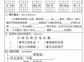 二年级册语文期 末21天冲刺计划-【免费下载】