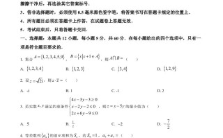 2024 年高考数学试卷-【免费下载】