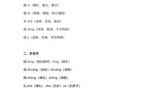 四年级语文册15第15课《女娲补天》-【免费下载-高清无水印】【语文电子版可打印】