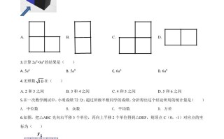 2020年浙江省台州市中考数学试题 -【免费下载】