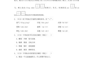 2023-2024学年河北省衡水市景县四 年级学期期末语文真题及答案-【免费下载】