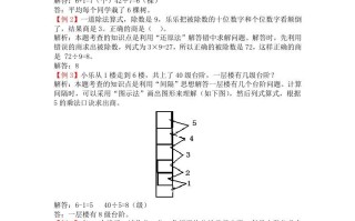 二年级数学册第四单元表内除法-【免费下载-高清无水印】【数学电子版可打印】