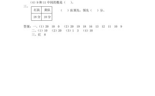 一年级数学册第4课时练习十-【免费下载-高清无水印】【数学电子版可打印】