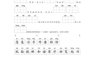 2023-2024学年广东深圳龙岗区五年级册语文期中试卷及答案-【免费下载-高清无水印】【语文电子版可打印】