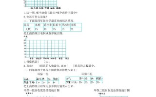 四年级数学册7.3用1格表示5个数据-【免费下载-高清无水印】【数学电子版可打印】