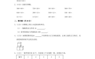 2023-2024学年江 苏省无锡市四年级学期9月月考数学真题及答案-【免费下载】