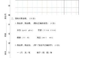二年级语文册期末练习-【免费下载-高清无水印】【语文电子版可打印】