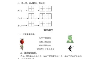 一年级语文册18棉花姑娘课时练-【免费下载-高清无水印】【语文电子版可打印】