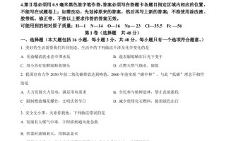 2 022年山东省滨州市中考化学真题-【免费下载】