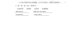 二年级语文册语文园地六第一课时-【免费下载-高清无水印】【语文电子版可打印】