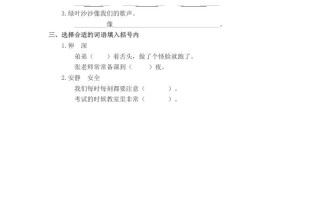 二年级语文册语文园地二第三课时-【免费下载-高清无水印】【语文电子版可打印】