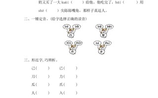 一年级语文册第七单元提升练习一-【免费下载-高清无水印】【语文电子版可打印】
