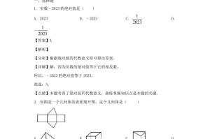 辽宁沈阳于洪区2023-2024学年七年级册数学期中试卷及答案北师大版-【免费下载-高清无水印】【数学电子版可打印】