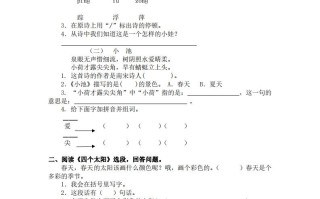 部编版一年级语文册课内阅读专项训练-【免费下载-高清无水印】【语文电子版可打印】